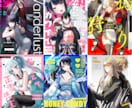 同人誌や電子書籍の表紙を制作します デザインからイラストまでまるごと相談に乗ります イメージ1