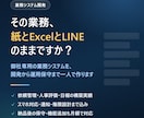 人事評価・日報など社内システムを開発します 紙・Excel・LINE運用のデジタル化。保守まで伴走 イメージ1