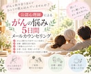 心理師が、がんの心配や不安な気持ち等、お聴きします 患者さんはもちろん、そのご家族や友人向け イメージ1