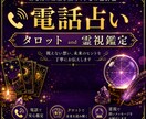沖縄の占い師がタロット＆霊視鑑定します ひとりで悩まず、お気軽にご相談ください イメージ1