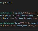 Python でスクレイピングします 手間のかかるデータ収集を自動化します！ イメージ3