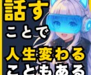 人生相談「詰んだ」と感じた方の話を電話で聞きます 元ホームレスの起業家が「あなたの再起の一歩」を共に考えます イメージ1