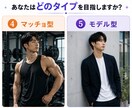 理想体型・外見から逆算した改善プランを作成します 理想の自分への改善ロードマップを作成します イメージ5