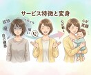 保育士ママ☘️心がちょっと軽くなる場所にします 「もう限界…」孤独で辛い育児の悩みを100％全肯定します イメージ2
