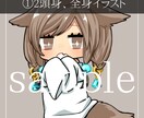 デフォルメイラスト描きます SNS等で使えるあなただけのイラストはいかがですか？ イメージ4