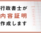 トラブル解決の内容証明を作成します 全国対応・短納期・専門家がスピード対応！ イメージ1