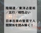 陰陽道を使って、人間関係を整理します 距離を取るべき相手を占い、あなたの心を軽くします！ イメージ5