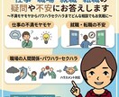 仕事・職場・就職・転職の疑問や不安を一緒に考えます 聞くだけ？では終わりません。どんな相談でもお気軽に イメージ1