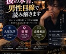 男性目線であの人の気持ちを分析します バーテンダー・女性向け風俗接客の経験から恋愛を読み解きます イメージ1