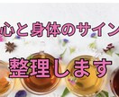 違和感の言語化　心と身体のサイン整理します 通話で今の状態を一緒に見ていきます イメージ1