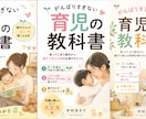 売れる電子書籍・Kindle表紙を制作します 格安で埋もれない読まれる表紙をプロがデザインします イメージ6