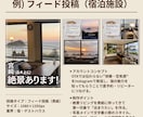 宿の魅力を伝えるInstagram投稿作ります “行きたい”を引き出す投稿を作成します イメージ3