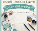 ポストに届く、季節のお手紙送ります 便箋2枚、ポストカード、小さいお手紙。心ほぐれる優しい時間 イメージ1