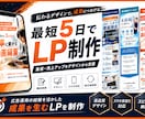 最短5日、STUDIOでLP作ります STUDIOだから叶う、最短1週間の高品質LP イメージ1