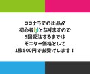 ココナラのサムネイル画像作成します あなたの時間節約します！低価格で柔軟に対応します。 イメージ3