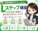 予約につながるLINE導線を設計します 何から始めればいいか分からない方も、お気軽にご相談ください。 イメージ1