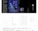 同人誌の表紙デザイン・組版・入稿データ作成します 【8月限定割引】装丁〜本文・扉・奥付まで一貫して対応可能です イメージ3