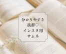 インスタグラム投稿用、女性向けサムネイルつくります わかりやすさ抜群の美しいサムネで乙女心をつかみましょう！ イメージ1