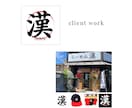 シンプルで鮮麗された記憶に残るデザインを制作します シンプル / ミニマル / 上品選ばれるを、つくるデザイン イメージ6