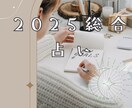 星が告げる2025年の運命予報教えます 生年月日・出生都道府県・性別だけでリーディングできます♡ イメージ1