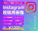 プロが伸ばすInstagramフィード投稿作ります 1投稿10枚セット2000円｜修正無制限｜即レス｜丸投げOK イメージ1