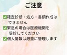 現役医師が体調の不安を丁寧に聞きます 医師と話すことで悩みを整理し不安を軽くする相談です イメージ6