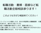 何でもOK！現役CAが転職相談承ります 転職活動相談・相談内容を元に職務経歴書も送ります。 イメージ1