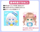 商用可能！可愛いデフォルメイラスト描きます 修正回数無制限！アイコン、配信用、グッズにも使えます♪ イメージ3