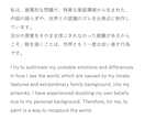 アート・美術専門翻訳-AIにできない英訳をします 作品制作・観賞経験豊富な帰国子女によるニュアンスを汲んだ英訳 イメージ2