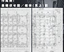 家づくり・CAD図面作成・建築実務をサポートします ＃現役の１級建築施工管理技士による『建築実務』支援サービス イメージ3