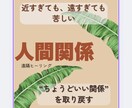 こじれた人間関係を整える｜自分の中を静かに変えます 言葉にできないモヤモヤを、内側から静かにゆるめるヒーリング イメージ1