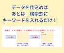 脱Ctrl+F 　エクセルデータから抽出します 標準検索から卒業！表記ゆれも吸収し複数条件で一覧抽出します イメージ3