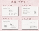 テンプレから選ぶだけ♡名刺・ショップカード作ります 簡単♡テンプレートから選ぶだけで完成♡名刺・ショップカード イメージ8