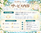 白の祈りヒーリング｜不安と心の疲れを優しく整えます 白蛇さまの加護と光で、浄化・波動調整を行う遠隔ヒーリング イメージ3