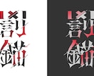 あなただけの作字デザインをします サムネやアイコンなどに！一目置かれるデザインを提供します。 イメージ5