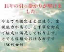 完全霊視｜あらゆる悩みを好転へ導きます お金｜仕事｜良縁｜復縁｜対人関係｜将来の不安｜迷い｜決断｜ イメージ9