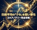 AIで日経平均先物ミニを3つの手法で完全攻略します 完全無裁量・投資初心者OK・先物初心者OK・AI解析結果 イメージ1