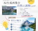 AI生成画像を実用向けデザインに修正します 文字化け修正やデザインの変更・調整などを柔軟に対応します イメージ1