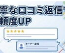 MEO対策×外部プロモーションで検索上位を狙います エリア内での高評価と認知を広げる店舗の外部対策！ イメージ4