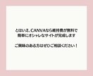 CANVAで維持費無料のホームページを作ります 維持費完全無料・スマホ対応！素材がなくてもオシャレに作れます イメージ5