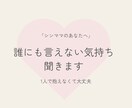 シンママの孤独、誰にも言えない気持ち聞きます 強くいなきゃって頑張りすぎてるあなたへ イメージ1