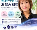 発達が気になるお子さまの相談にのります 専門職と母親、両方の経験から一緒に考えます イメージ1