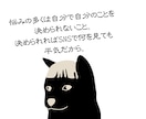 本気で人生を楽しくしたい人専用！必要なこと教えます うまくいかなかった「思い込み」を壊して自分を確立する方法とは イメージ4