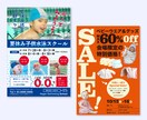 修正無制限！プロがチラシ・パンフレットを作成します お客様へ「伝わる」にこだわったチラシを一緒に作成しましょう！ イメージ3