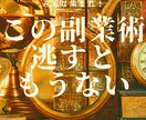コロナ不況を乗り越える副業術教えます CS法規を持った私が教える理解者としての副業術 イメージ1