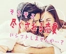 12日間✨ゆっくりとメッセージで相談乗ります パートナーに尽くされる恋愛♡を一緒に引き寄せましょう！ イメージ1