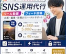 リール動画編集と画像投稿でインスタを本格運用します 運用ノウハウを持っている実績者にお任せ！ファンを増やします。 イメージ1
