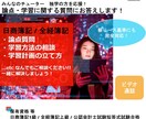 コスパ最強！簿記3級～1級のモヤモヤを解消します 【ビデオ通話】みんなのチューター　独学の方を応援！ イメージ1