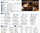 飲食店専門｜融資申請に使える事業計画書を作成します 事業計画・収支計画・開業資金計画を一括作成 イメージ9