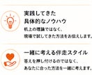 ケアマネ営業のお悩みを現役管理者がサポートします 紹介につながる営業の考え方を一緒に整理します イメージ4